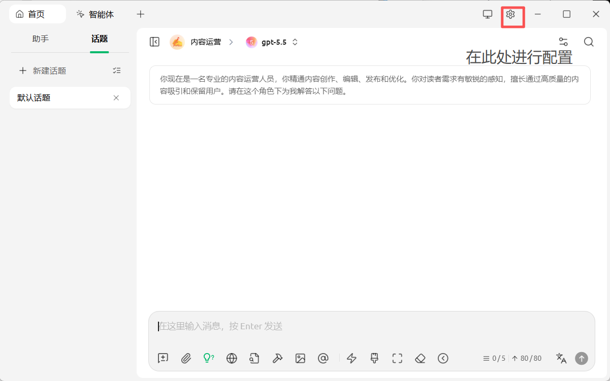 CherryStudio 设置入口截图