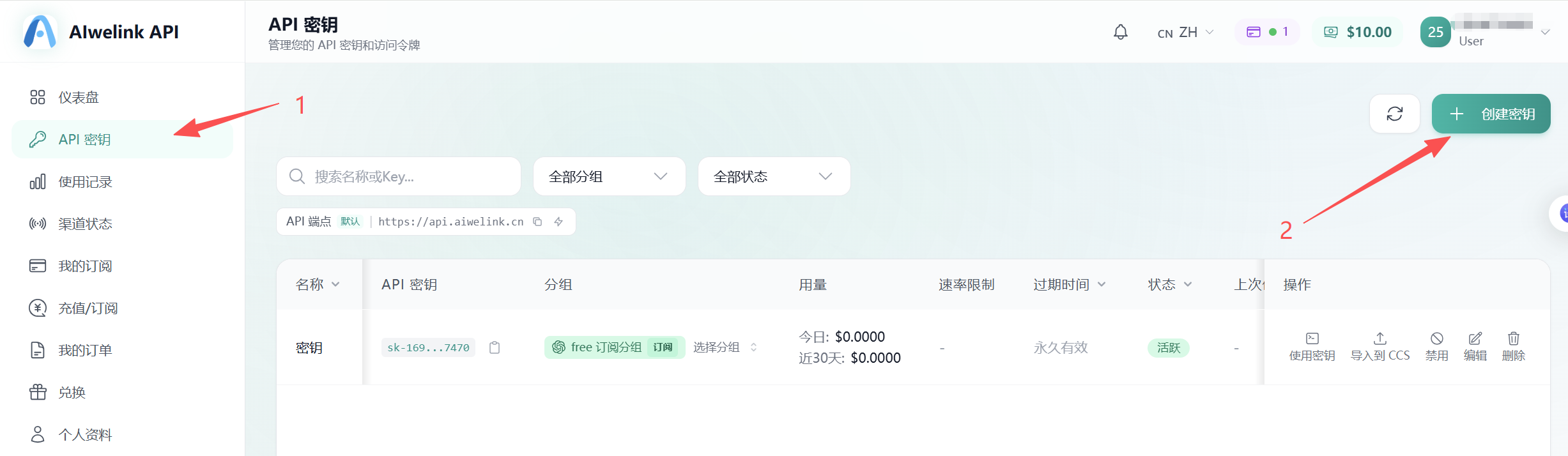 令牌管理页面截图 1