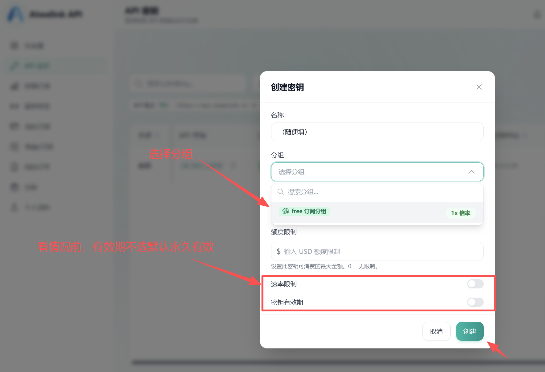 令牌管理页面截图 2