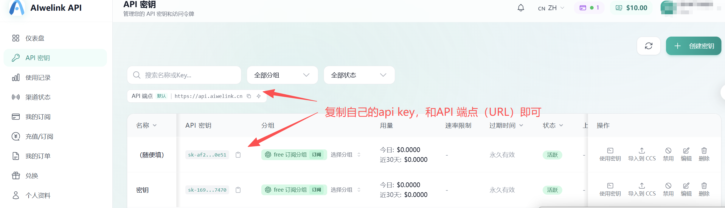 令牌管理页面截图 3